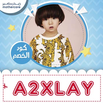 mothercare discount code Kuwait